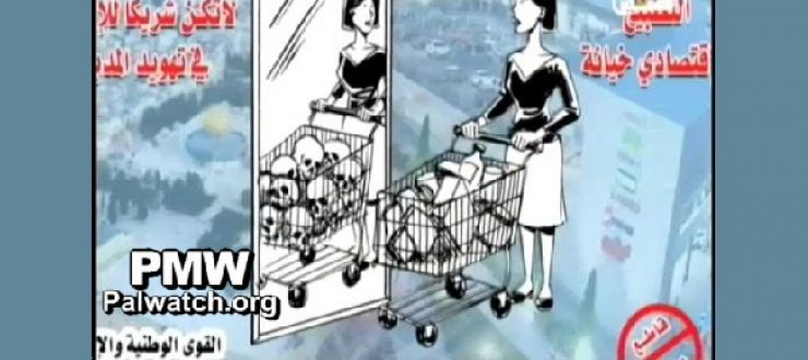 rami levy2 - المركز الأوروبي الفلسطيني للإعلام - EPAL