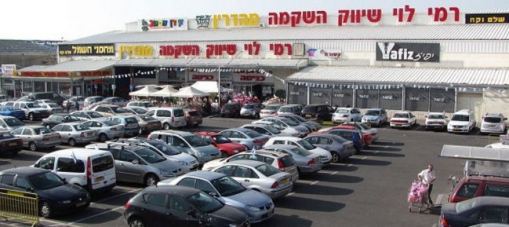 supermarkt - المركز الأوروبي الفلسطيني للإعلام - EPAL