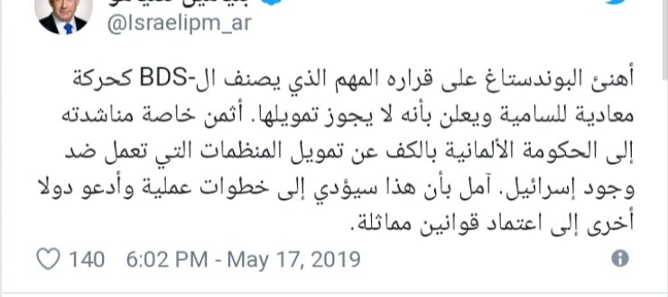 ١٥٢٥٢٦ - المركز الأوروبي الفلسطيني للإعلام - EPAL