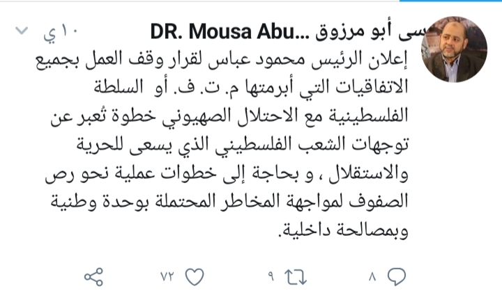 ٢٠١٩٠٧٢٨ ٢١٠٦٣١ - المركز الأوروبي الفلسطيني للإعلام - EPAL
