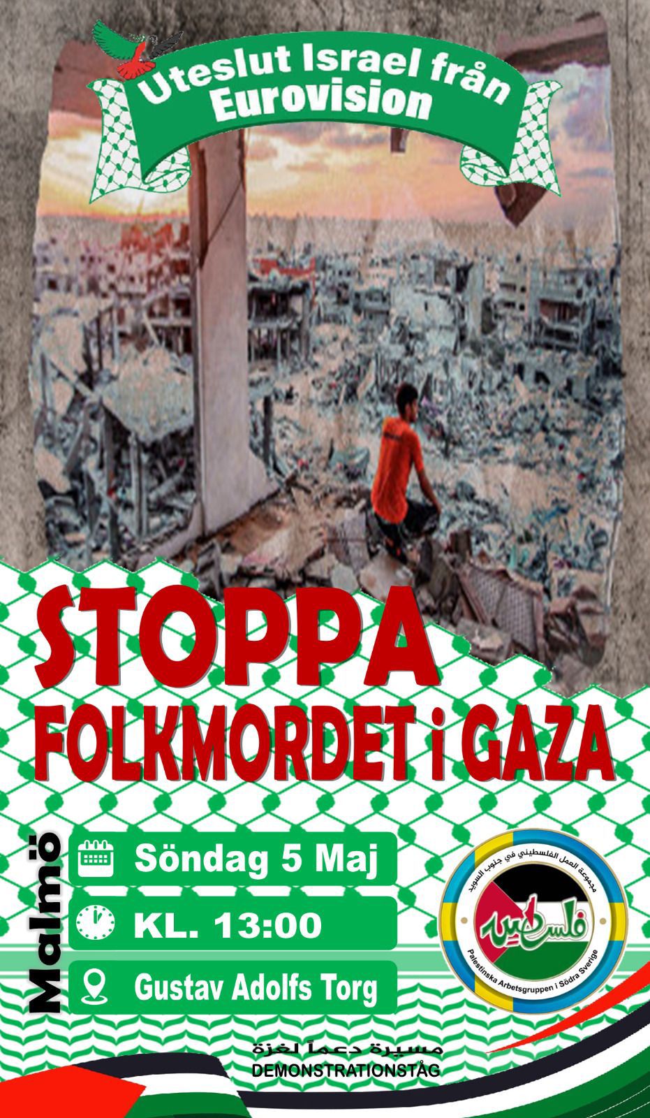 مظاهرة في مدينة مالمو السويدية الأحد القادم 05-05-2024 نصرة لغزة وفلسطين 