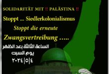 مظاهرة مركزية في العاصمة الألمانية برلين السبت القادم 04-05-2024 نصرة لغزة وفلسطين 