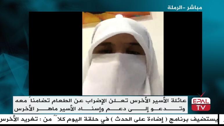 زوجة الأسير ماهر الأخرس تدعو المؤسسات الدولية والسياسيين الأوروبيين إلى الضغط على الاحتلال الإسرائيلي للإفراج عنه