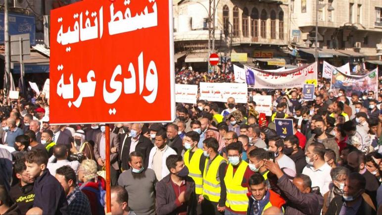 مظاهرات في عمان احتجاجا على إعلان اتفاق المياه مقابل الطاقة بين الأردن و الكيان الإسرائيلي