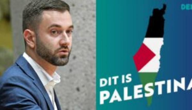 غضب في البرلمان الهولندي بعد قيام زعيم حزب Denk بالهتاف: “فلسطين ستكون حرة من النهر إلى البحر”