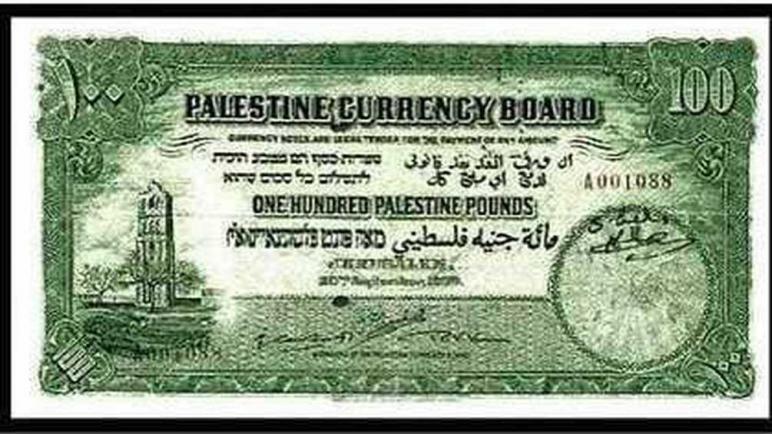 العثور على ورقة نقدية فلسطينية نادرة “فئة مائة جنيه” في متجر توفير بريطاني