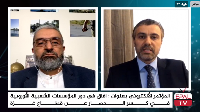 مؤتمر فلسطينيي أوروبا والحملة الأوروبية يعقدان مؤتمراً رقمياً حول دور المؤسسات الشعبية في كسر الحصار عن غزة