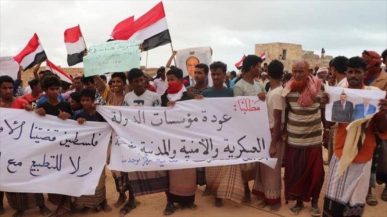 خروج مظاهرة في اليمن رفضاً لاتفاقية التطبيع الإماراتية البحرينية مع الكيان الإسرائيلي