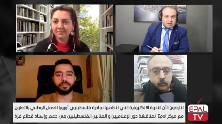 مختصون يبحثون دور الإعلام والثقافة في دعم قطاع غزة خلال ندوة عقدتها مبادرة فلسطينيي أوروبا للعمل الوطني
