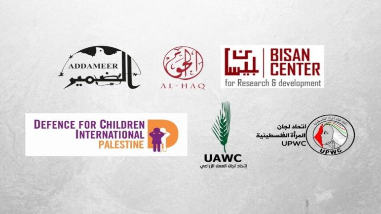 أكثر من 100 نقابة عمالية وحزب سياسي وجماعة حقوقية يرسلون رسائل إلى الاتحاد الأوروبي للدفاع عن 6 منظمات فلسطينية لحقوق الإنسان