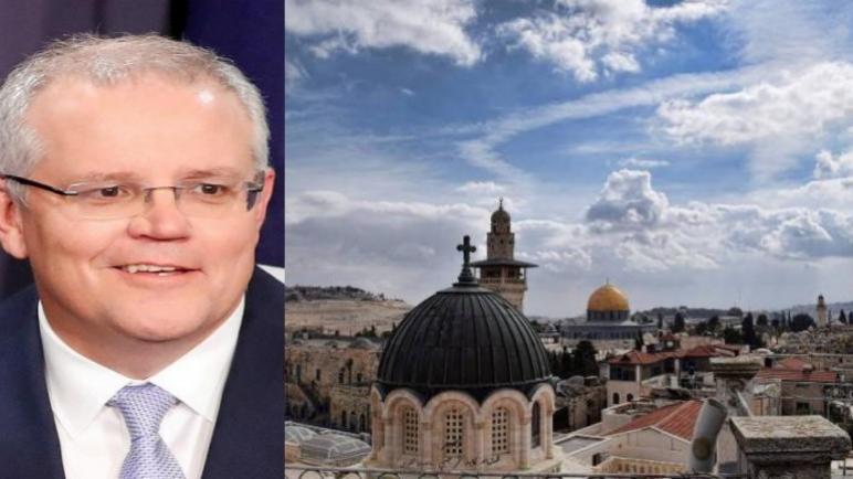 أستراليا تعترف اليوم السبت بالقدس الغربية عاصمة لإسرائيل