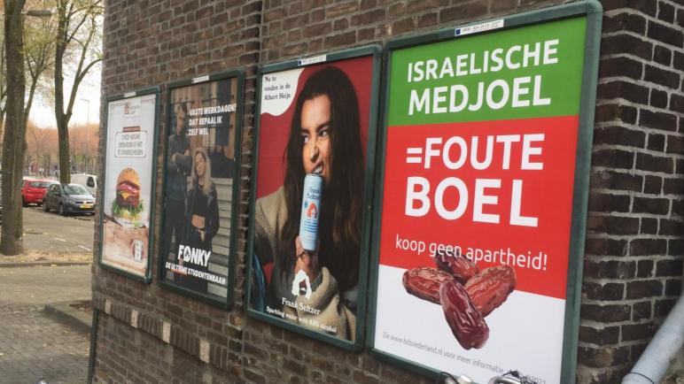 حملة مقاطعة للتمور الإسرائيلية تنشر مائة لافتة في أماكن مختلفة في مدينة روتردام الهولندية: لا تشتروا من الفصل العنصري